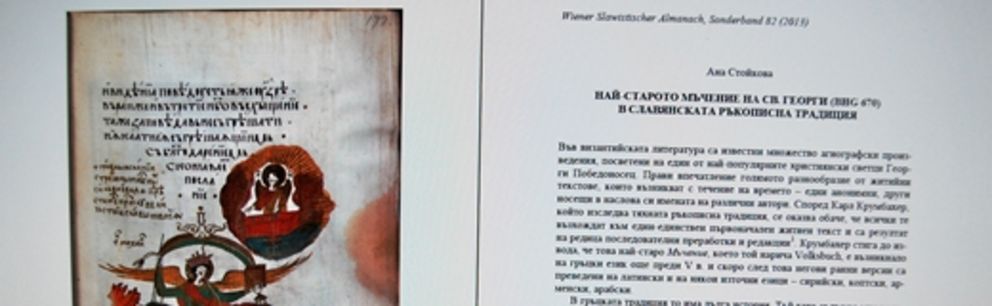 Screenshot Hagiographia Slavica